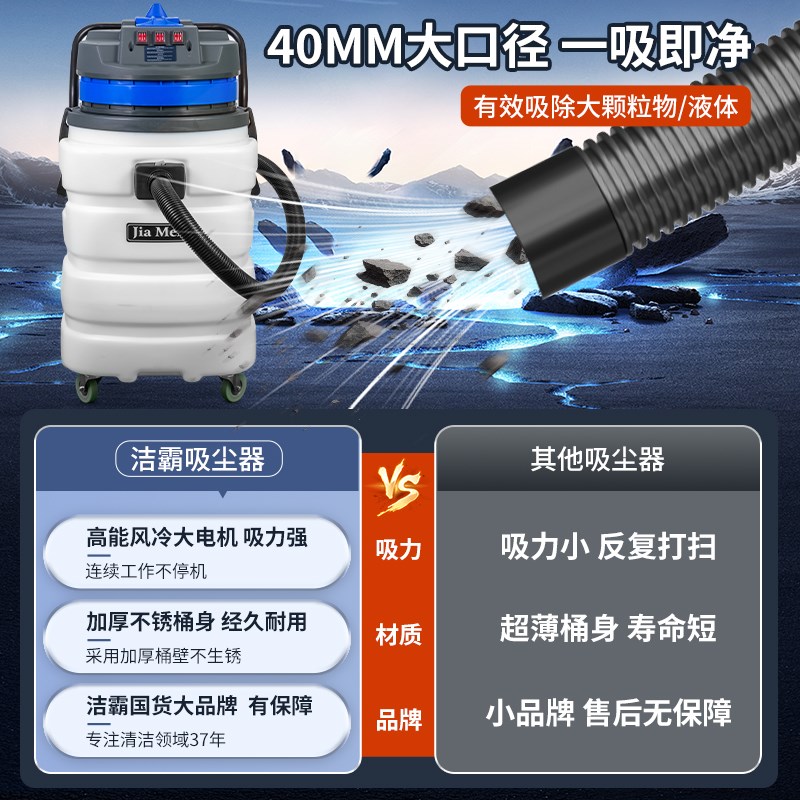 白云洁霸嘉美吸尘器工业大吸力地面强力吸水机商用耐酸碱塑料桶