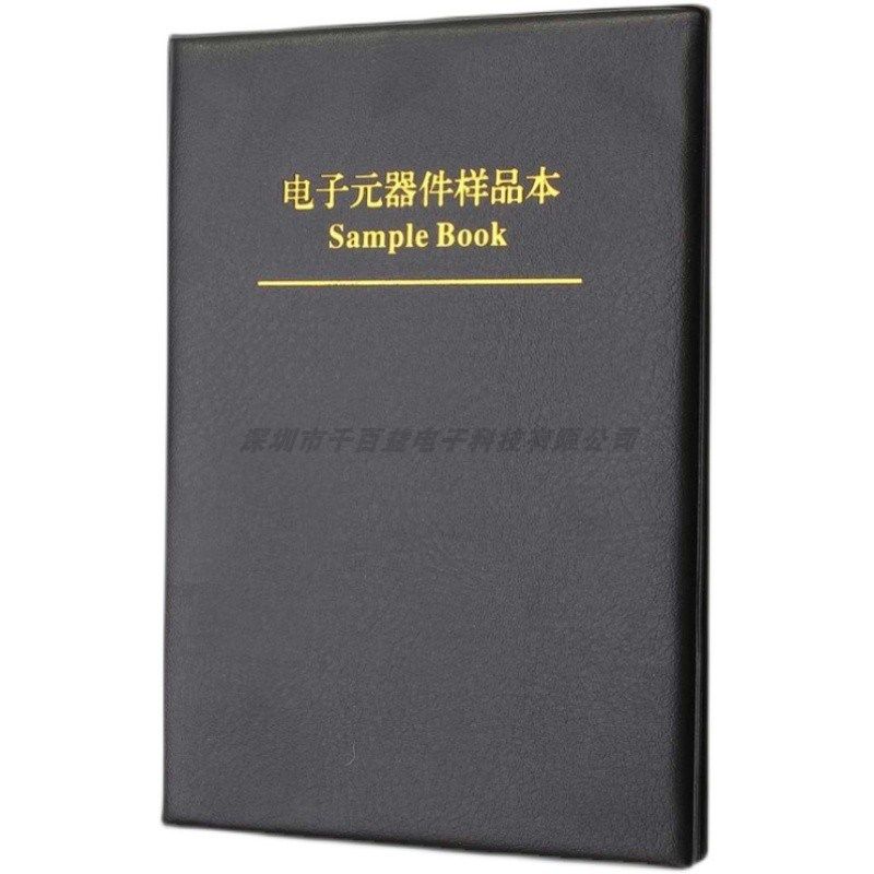 贴片电阻样品本 0402 0603 0805 1206 0.1% 高精密千分之一低温漂