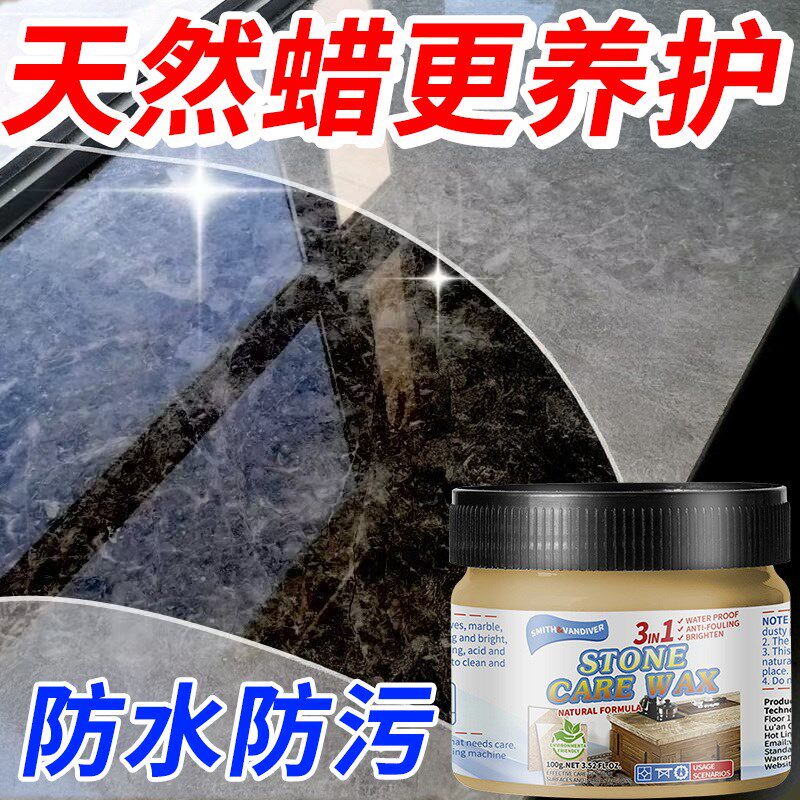 大理石抛光蜡专用打蜡地砖瓷砖石英石地面护理剂增亮剂石材镀晶剂