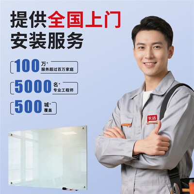 钢化玻璃白板强磁吸办公会议写字板防爆磁性书写家用教学培训可擦