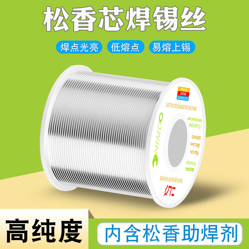 Sn63 Pb37 高纯度低熔点焊锡丝高流动性焊锡丝加强活性松香芯焊锡