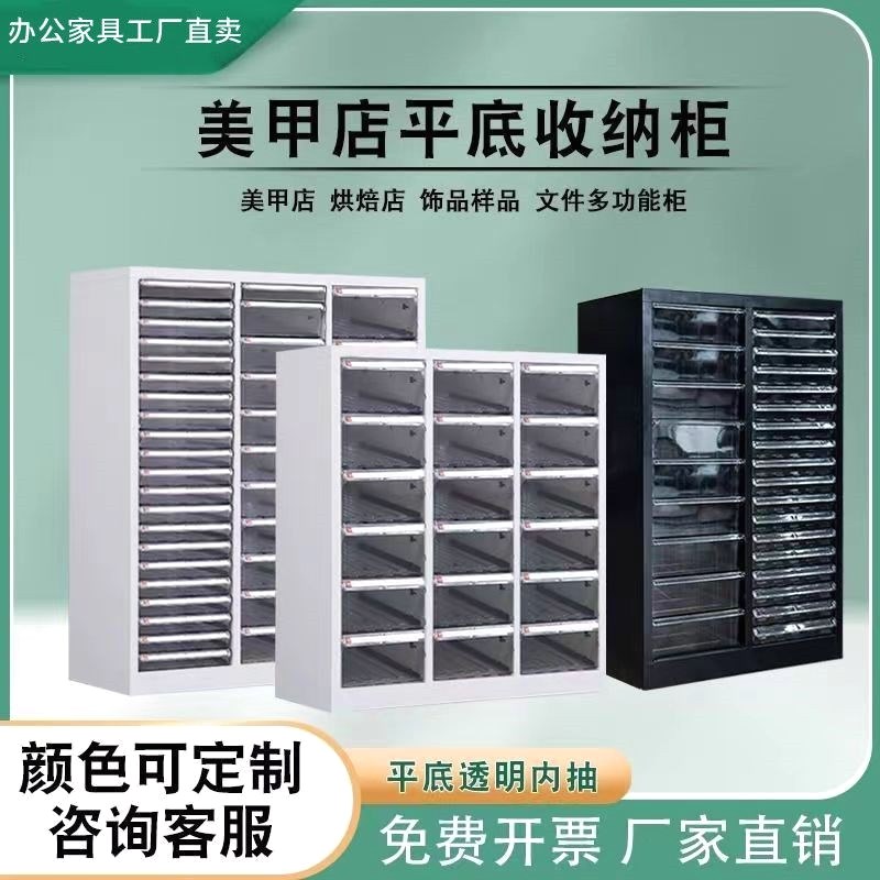 A4文件柜抽屉式彩妆美甲平底收纳柜烘焙店布料厂收纳柜家用整理柜