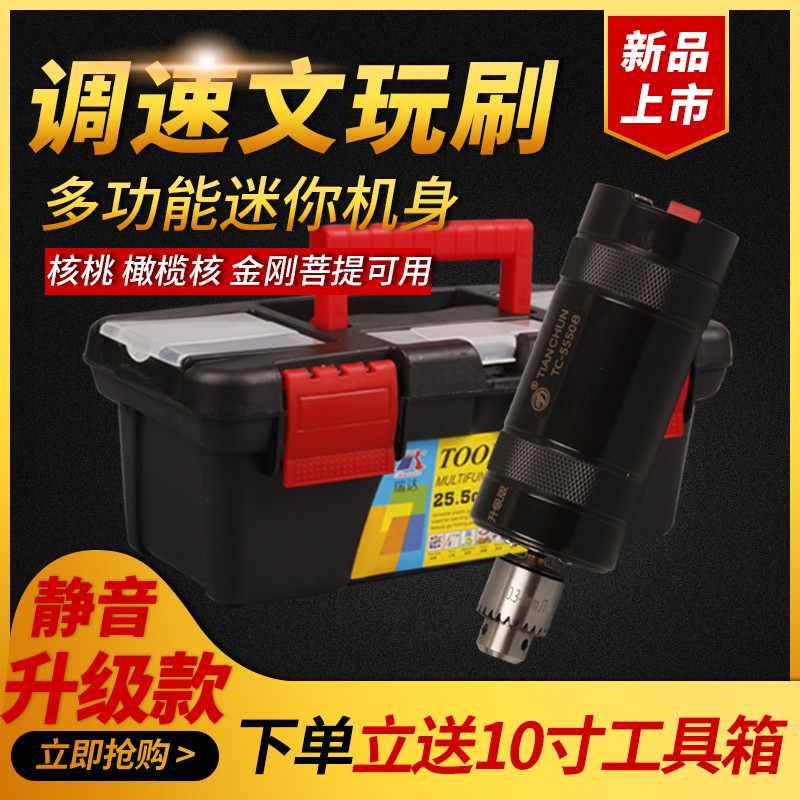 电动文玩刷金刚菩提核桃抛光包浆盘串珠机手持调速刷子盘玩机器