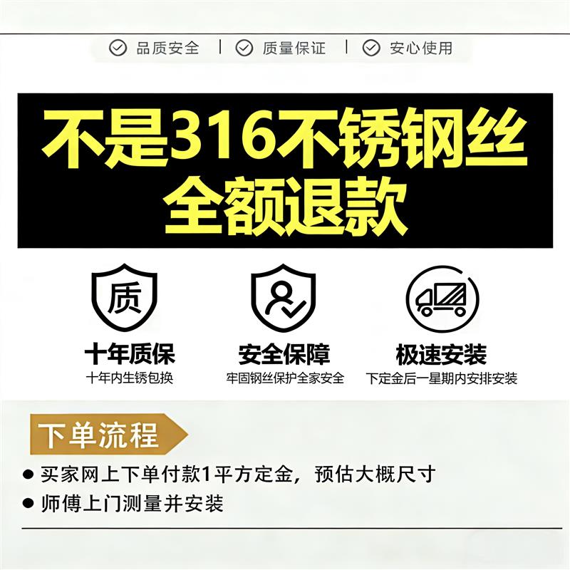 阳台隐形防盗网窗户防护网316不锈钢丝安全封窗护栏防坠网包安装
