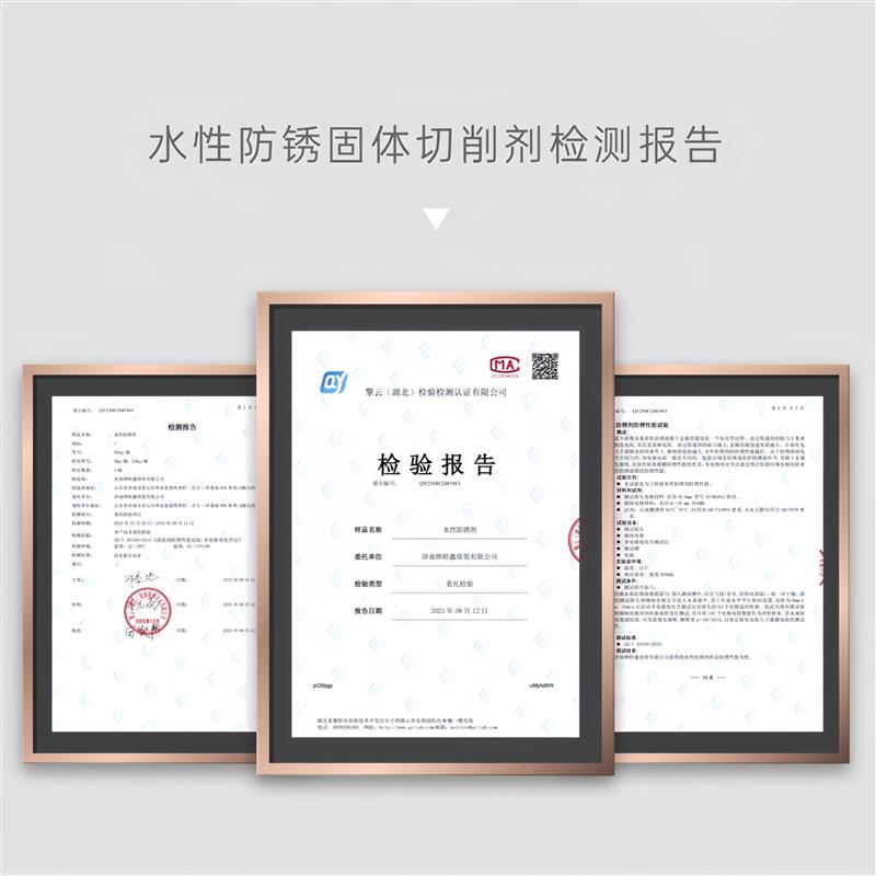合成绿色防锈润滑切削液工业无毒无味水溶性不锈钢冷却防锈切削剂