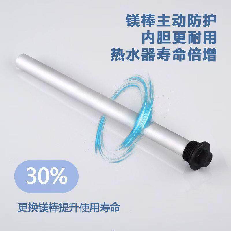 【限时立减】电热水器镁棒排污口除水垢高纯度维修排污棒通用-T