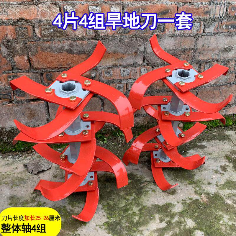 微耕机旋耕机配件深耕旋耕刀打土刀具一对锰钢刀片总成旱地旋耕刀