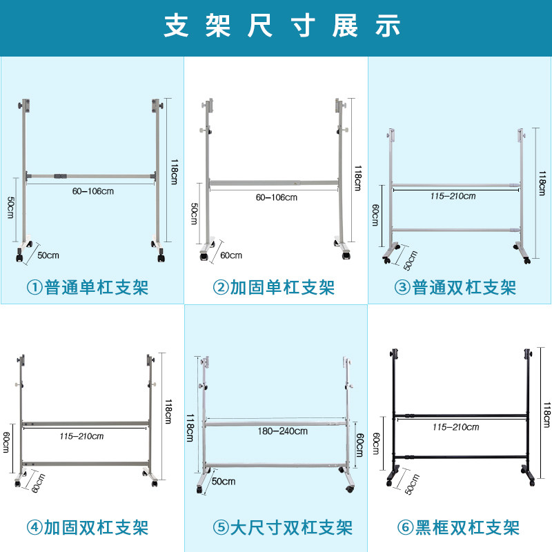 大白板移动支架白板黑板椭圆单双杠支架加固支架双杆白板架可翻转