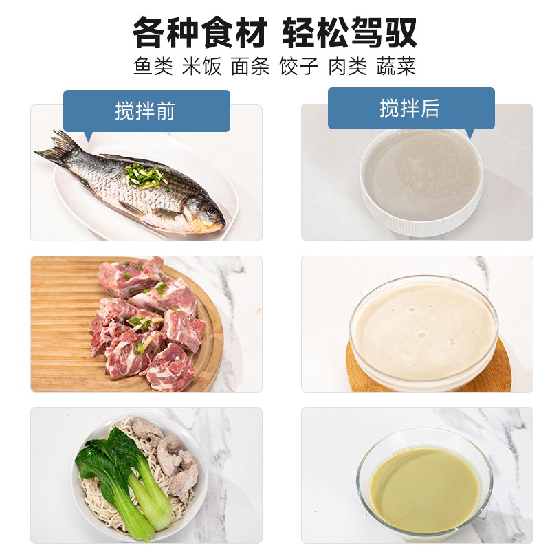 流食破壁机老人专用鼻饲胃管搅拌机食物打粉碎饭菜搅拌料理辅食机