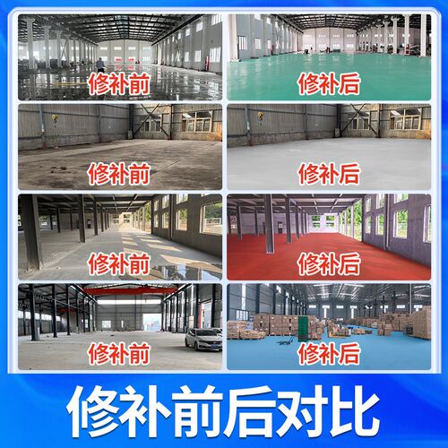 水泥路面修补料高强度工厂车间道路混凝土地面起皮起沙快速修补剂