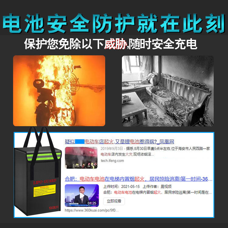 电动车锂电池防火防爆手提袋保护箱点火器户外电源室内安全收纳盒