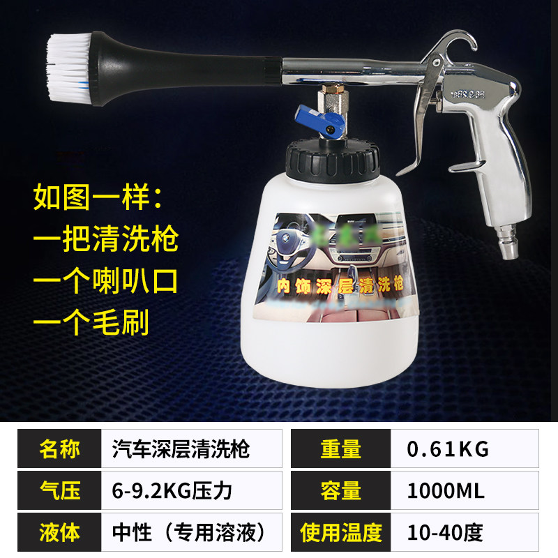 汽车车顶棚内饰清洗机发动机舱泡沫高压喷枪工具龙卷风洗车吹尘枪