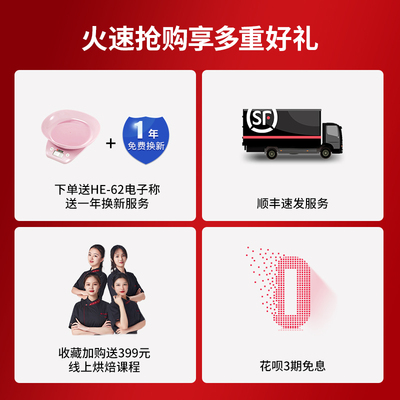 海氏 M6和面机家用小型厨师机商用多功能7升鲜奶发面揉面机全自动