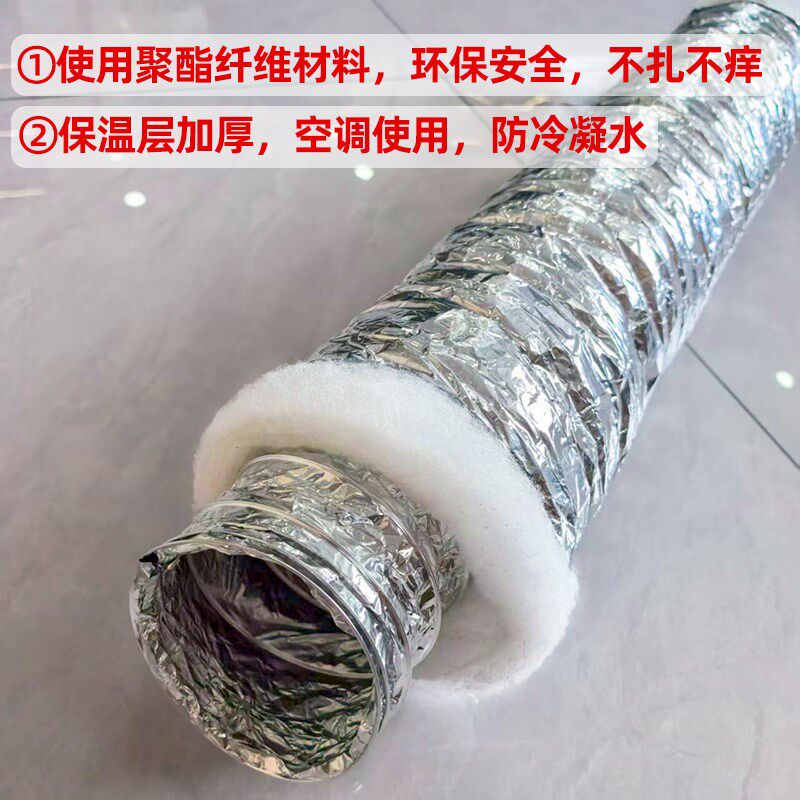 中央空调通风管铝箔保温管圆形通风保温管加棉保温软管伸缩管