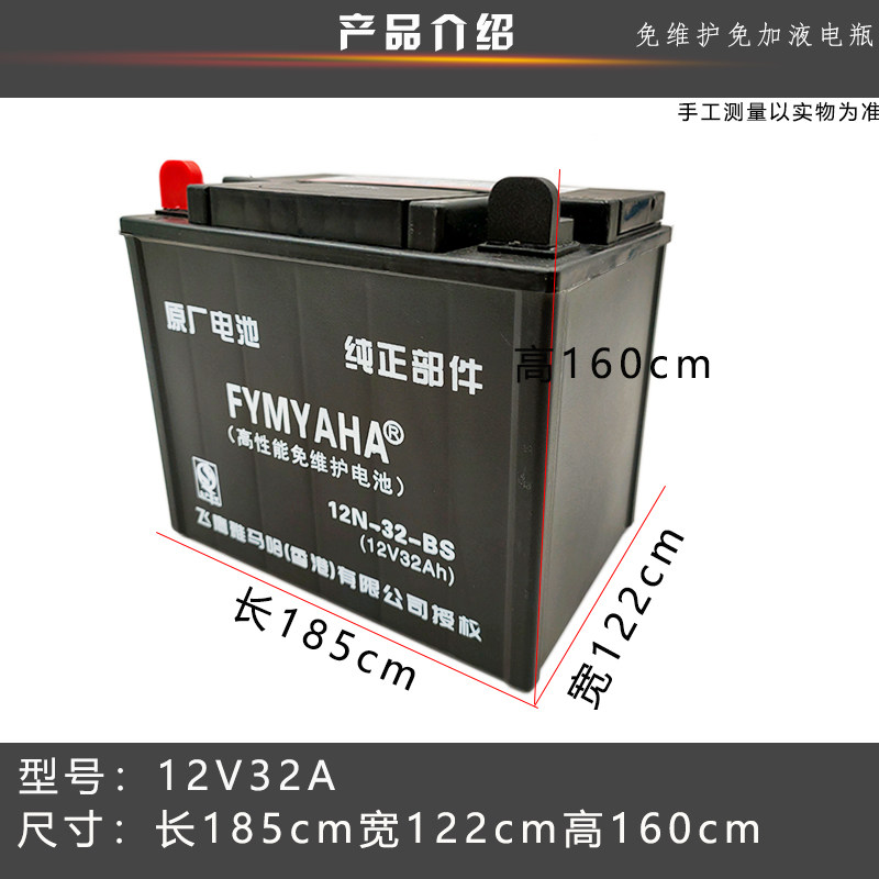 三轮机车电瓶适用于力帆福田三轮车12V32A免维护电池干电池电瓶