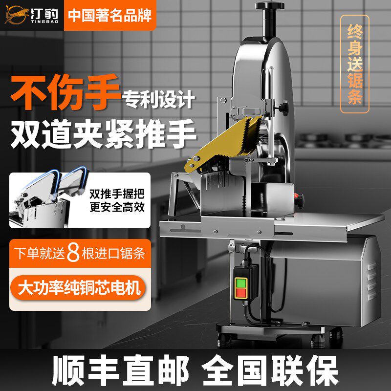 锯骨机商用切骨机电动切割牛骨冻肉家用小型据骨头剁猪蹄排骨牛排