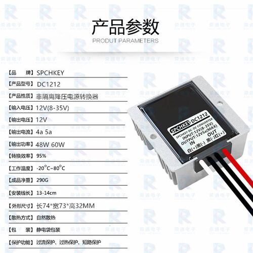 dcdc12V24V转12V5A自动升降压模块直流汽车载用12V稳压电源转换器