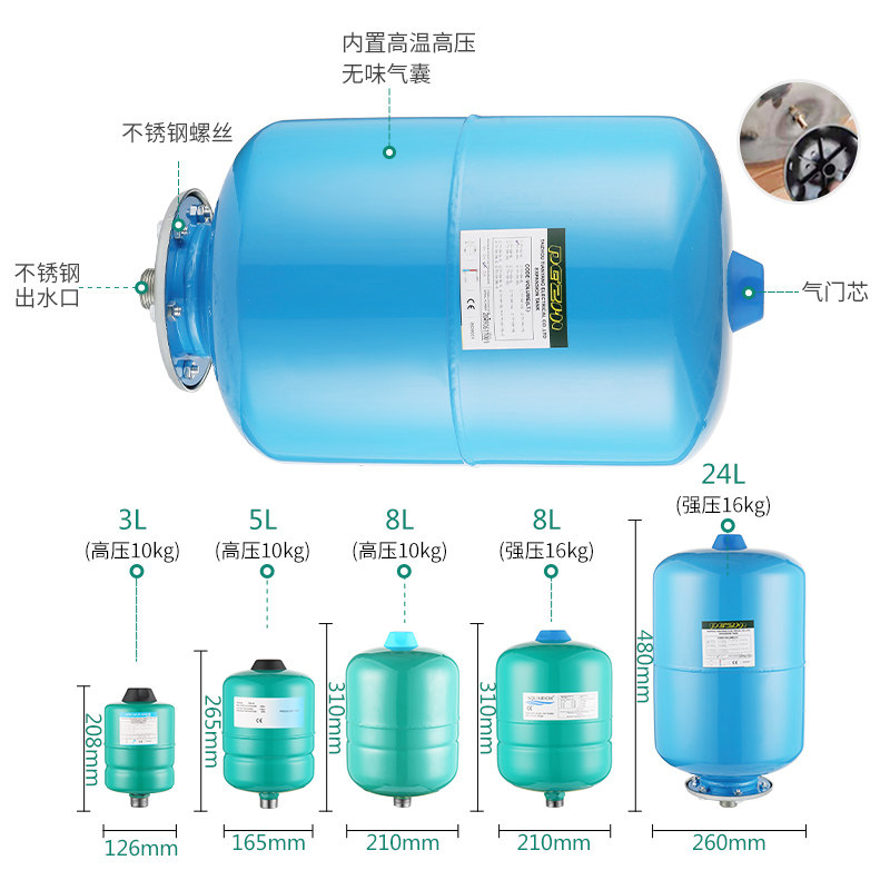 8L水泵压力罐家用变频供水稳压罐太阳能气压罐定压蓬胀罐压力罐3L