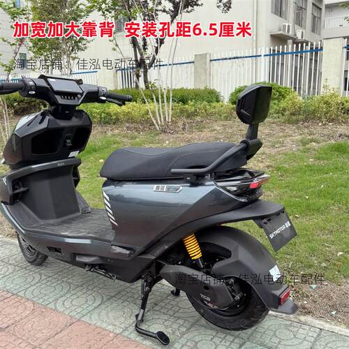 适用首驱K95C靠背 首驱电动车Y370C靠垫 Y395C靠背 K85C靠垫配件