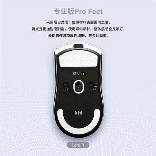 Skyglide暗金脚贴适用于迈从K7 ULTRA鼠标脚贴顺滑3D丝滑操控控制