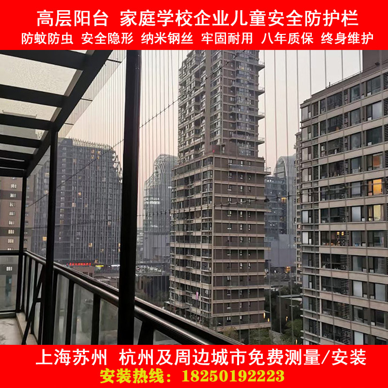 上海苏州杭州学校阳台楼梯窗户防护栏儿童安全防护网