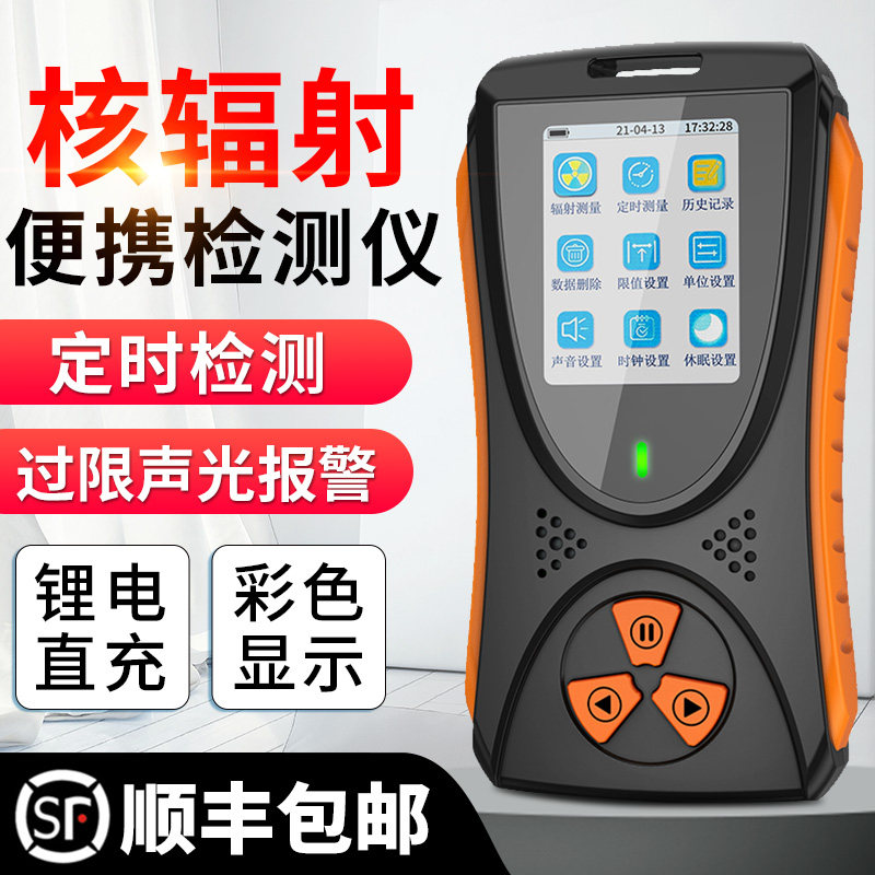 核辐射检测仪专业放射性X射线个人剂量报警仪盖革计数器RG1000