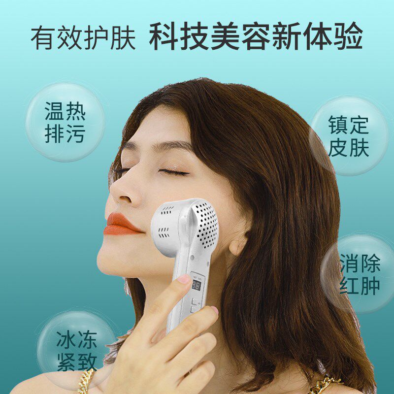 冷热锤冰疗美容仪器家用脸部温热导入精华液冰锤面部冷敷提拉修复