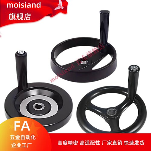 HWLE HWLD-80/122/158/100/198收纳式双辐条背波手摇顶丝机床手轮