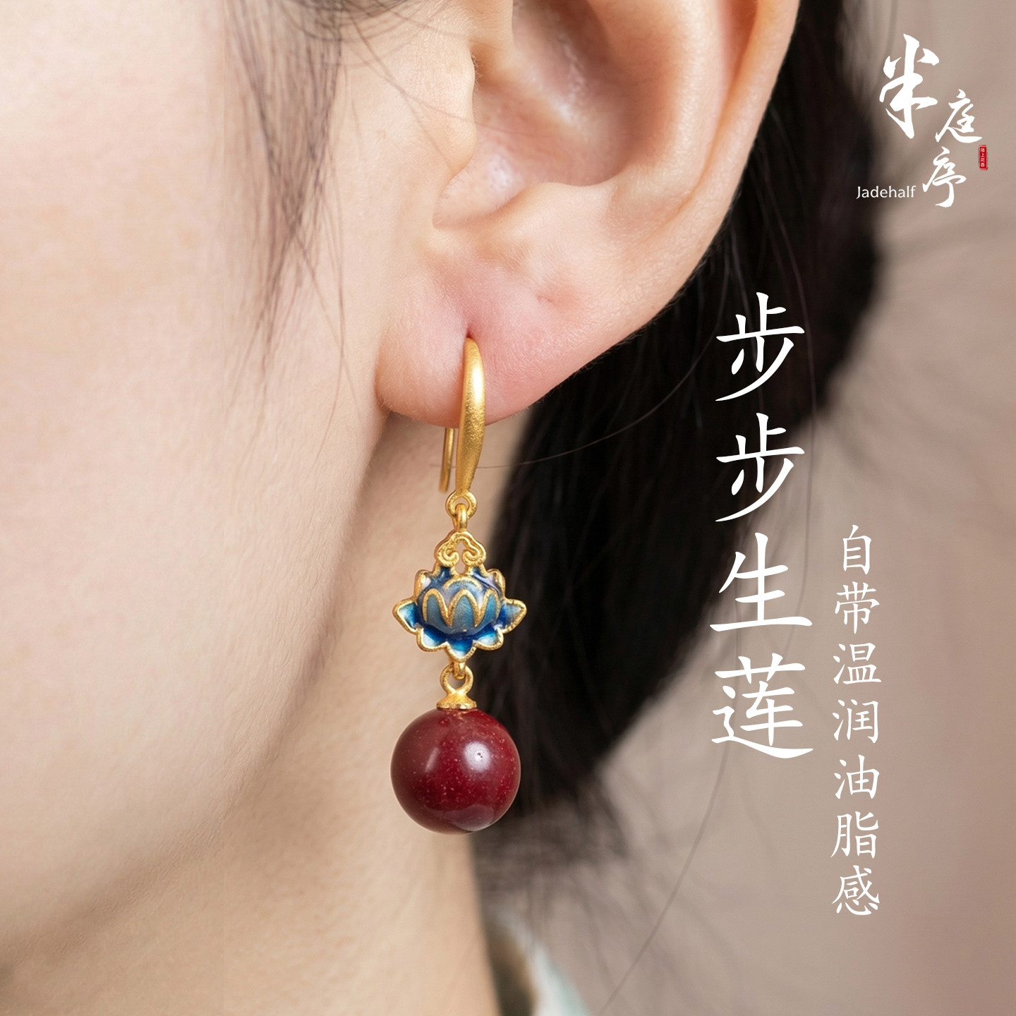 天然朱砂莲花耳环新中式高级感独特漂亮耳饰耳坠送三八妇女节礼物