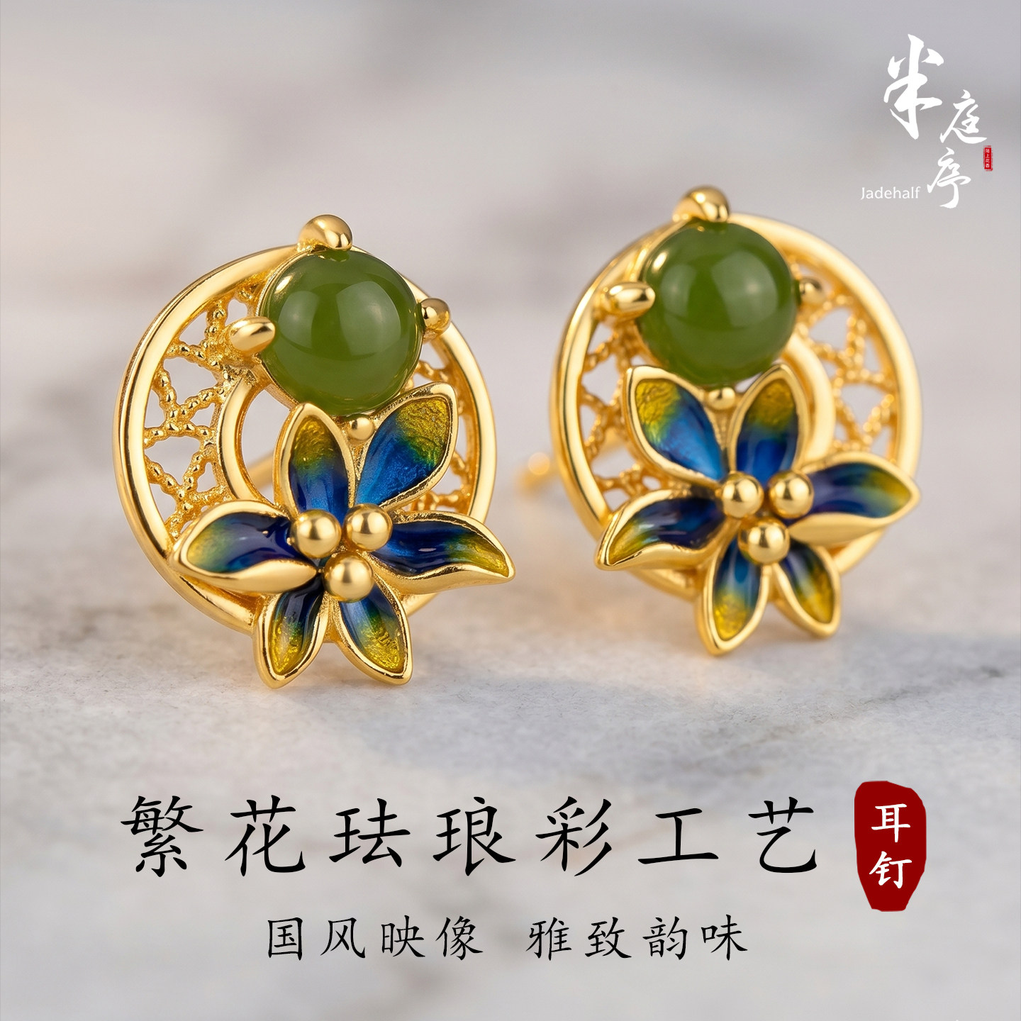 纯银925天然和田碧玉耳钉女新中式国潮窗花耳环花朵原创耳饰