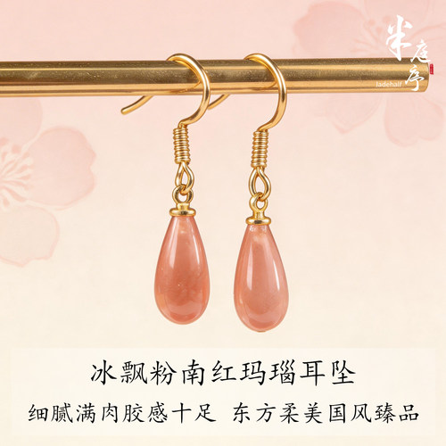 新中式天然南红水滴玛瑙耳环