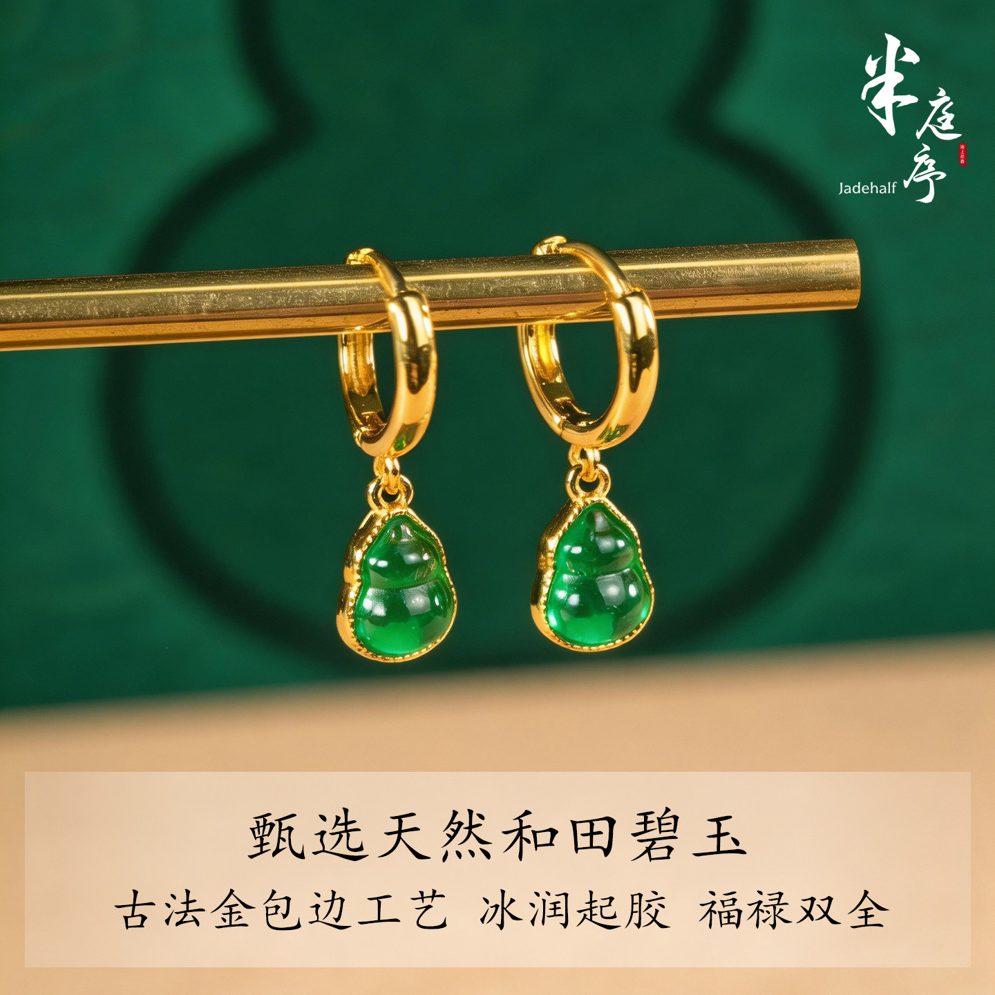 天然和田玉碧玉纯银耳环女新中式玉石耳坠葫芦耳饰耳扣送妈妈