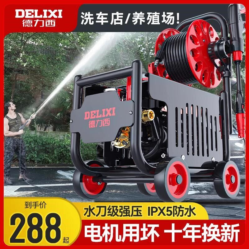 德国进口高压洗车机神器水泵家用220V大功率刷车水枪车用强力洗地