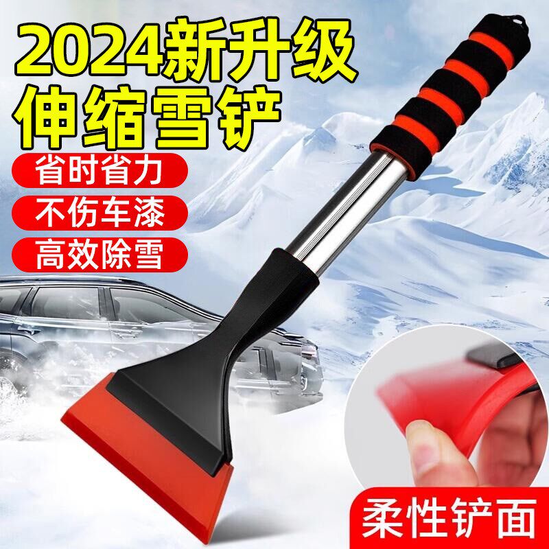 车载除雪铲汽车除霜冬季除雪神器扫雪工具除冰铲玻璃车用铲雪刮雪