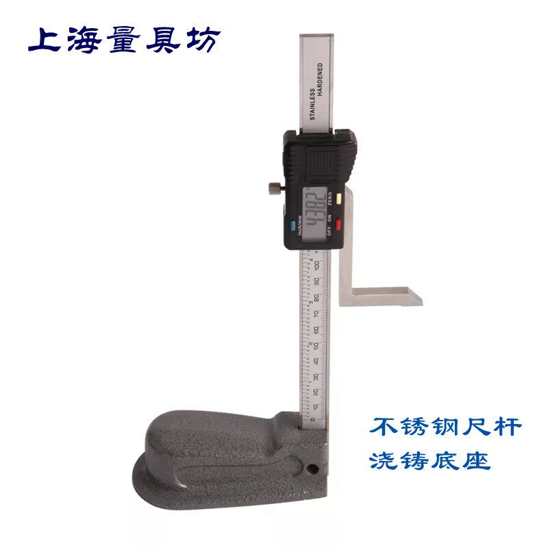上海量具坊 迷你数显高度尺 木工台锯片高度规划线尺测高仪不锈钢