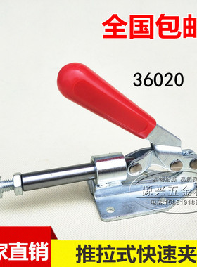 推拉式快速夹具 工装夹钳 行程压紧夹持工具JY-36020模具焊接夹