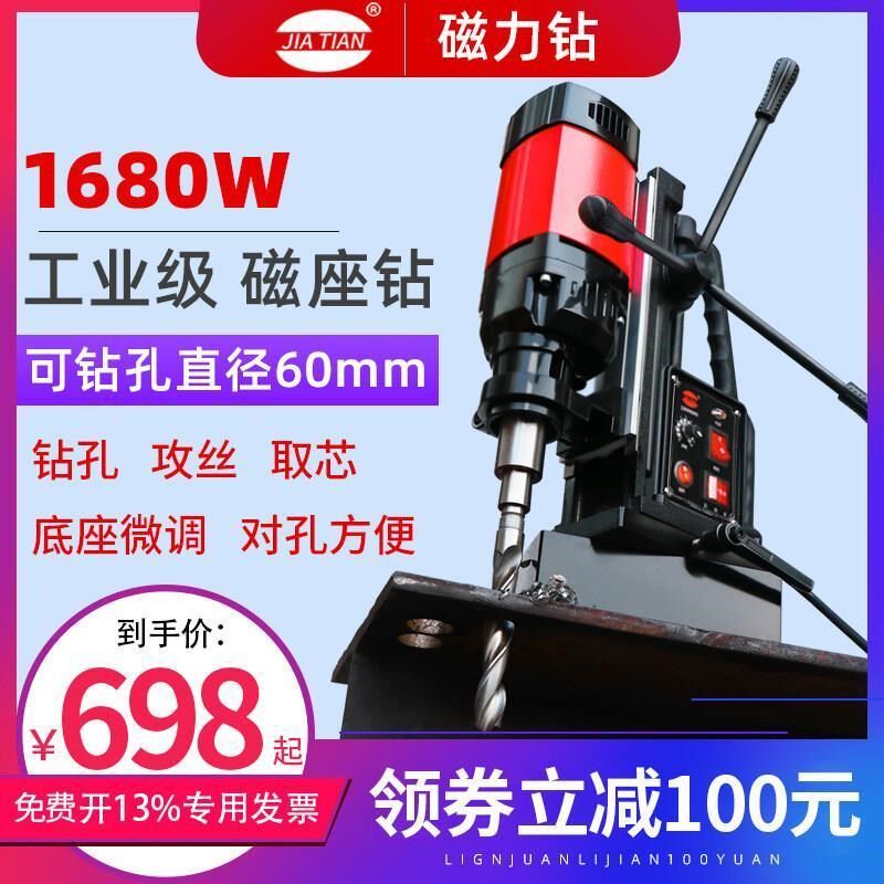 磁力钻多功能磁座钻工业级小型电磁铁磁吸钻便携式台钻空心磁座钻