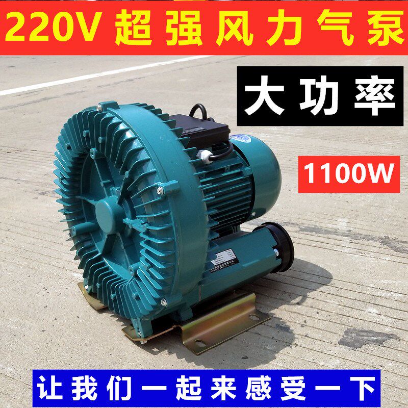 220V1100W大功率增氧泵森森旋涡式气泵 鼓风机曝气泵 HG-1100鱼池