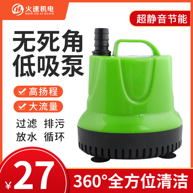 底吸泵微型潜水泵家用220v抽水泵鱼缸底吸泵静音小型雕刻机底吸泵