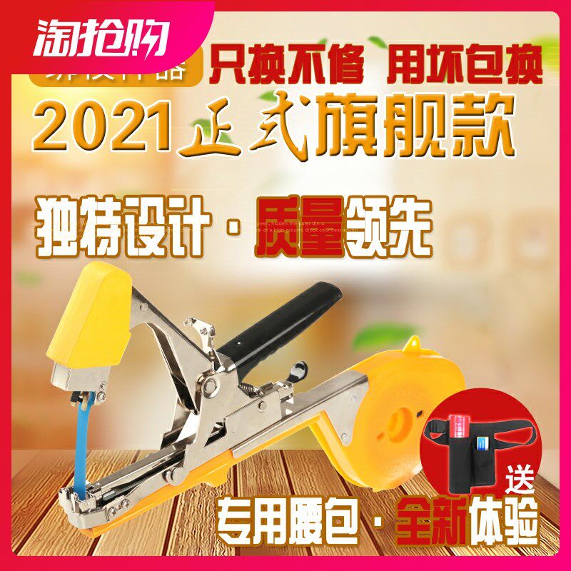 绑枝机西红柿绑蔓枪黄瓜绑枝神器葡萄百香果绑蔓器番茄新型绑枝器