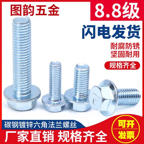 8.8级镀锌外六角法兰面螺丝加大自带垫防滑螺钉高强度m5m6m8m12