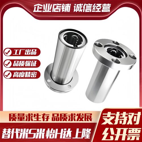 M思米 LHFRWF6 8 10 12 13 16 20 25 30/G H L双衬圆法兰直线轴承