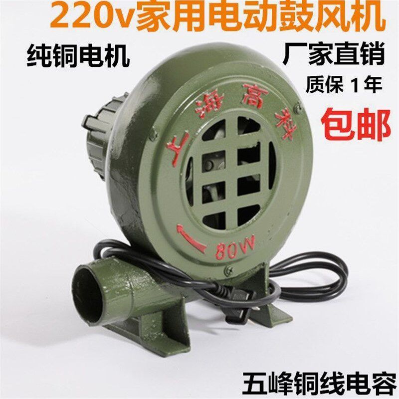 德国进口九龙山鼓风机220V炉灶鼓风机家用小型鼓风机烧烤助燃废机