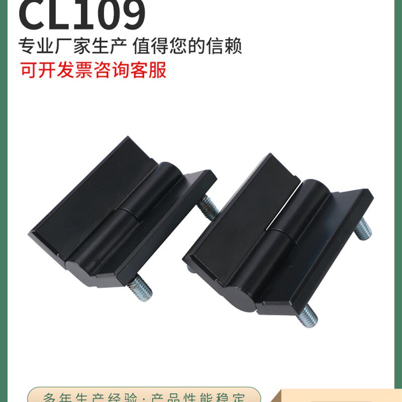 CL109锌合金可脱卸铰炼 开关控制配电器箱机械设备工业PS柜门合页