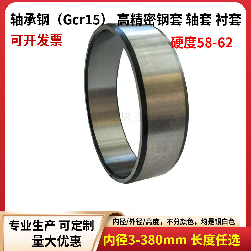 钢套滚针轴承内圈内套轴套内径200外径220 243高度50 mm