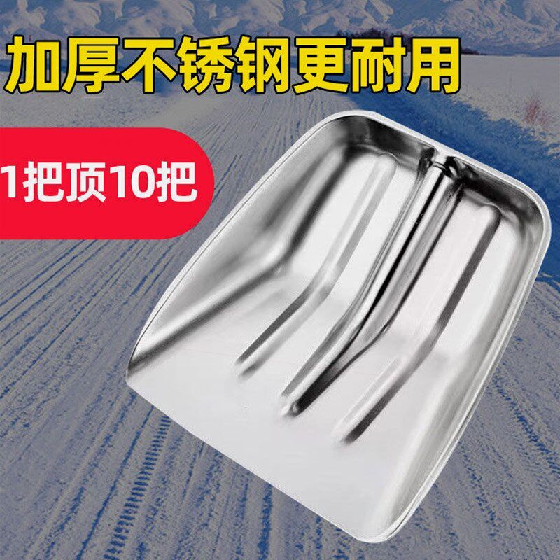 德国进口特厚不锈钢铲子雪铲雪锹农用揪子饲料铲食品铲簸箕粪铲户