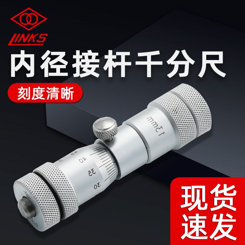 量具配件 内径千分尺 接杆 接长杆 50-600哈量成量青上量原厂现货