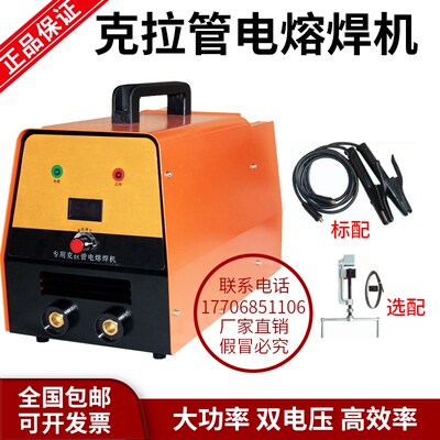 克拉管pe焊接机全自动克拉管焊机热熔机塑焊机涨紧器电热熔焊机