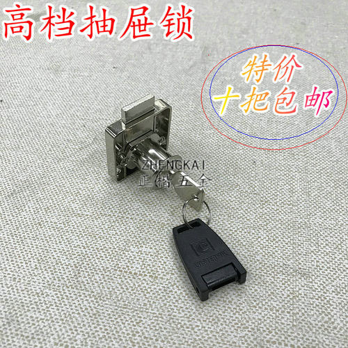 LUSTERFUL高档抽屉锁 乐斯特弗家具锁 商场道具柜门锁N3100-22