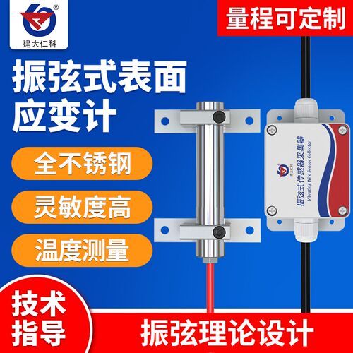 振弦式表面应变计埋入式钢表面土应力计钢支撑钢拱架混凝土应变计